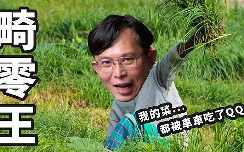 遭指土地作停車場使用 黃國昌自嘲「畸零王」：鄰居承租不清楚用途