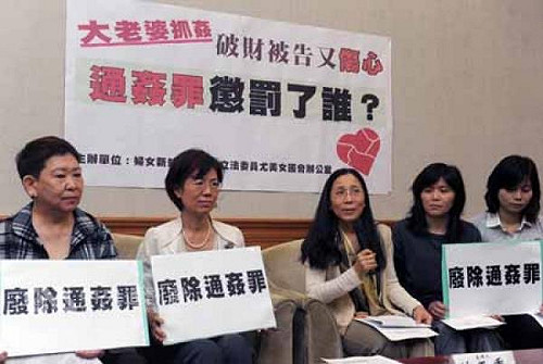 司改分組國是會議通過「通姦除罪化」