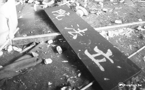 解嚴30年 落地的立法院匾額 解嚴後慘烈的流血衝突