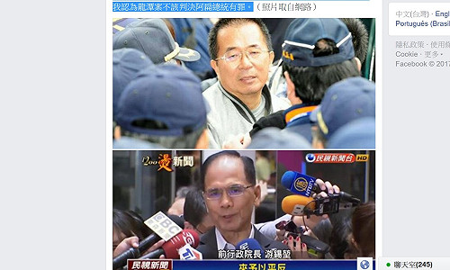 龍潭案　游錫堃：實際核准者是我、扁應無罪