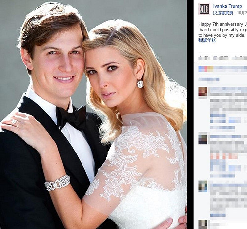 FBI鎖定川普女婿 白宮深陷通俄門疑雲