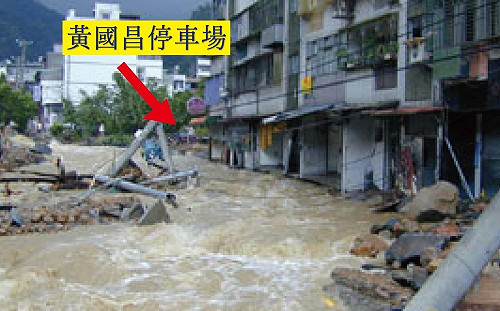 Po照揭黃國昌水保畸零地旁曾2度崩塌 張錦豪：建停車場大賺黑心錢