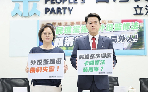 轟政府拖延外役監修法 民眾黨：檢討遴選標準 賴清德別裝局外人
