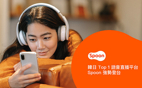 搶攻全球千億聲音商機！韓日 Top 1 語音直播平台強勢登台