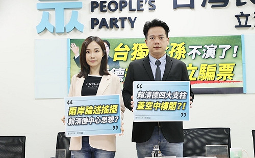 嗆賴清德「台獨金孫不演了」  民眾黨團：停止藉抗中保台情勒選民 