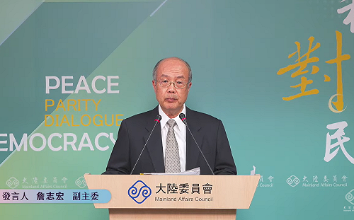 國台辦引辜老詩句批綠開歷史倒車 陸委會：我們留在原地沒動