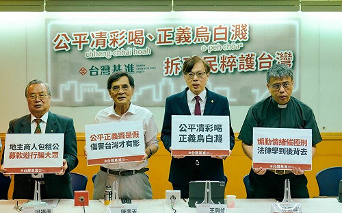 批716遊行無正當性  基進籲：勿淪地主、包租公韭菜