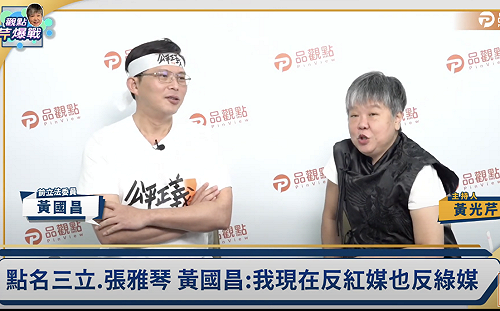 重申「我D槽很滿」 黃國昌分貝拉高：我不僅反紅媒 還反綠媒 