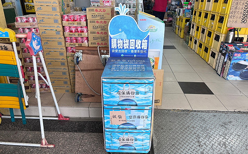 沒帶也不用花錢買！台東設置「Rebag購物袋回收箱」落實減塑環保