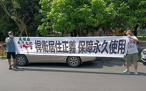 中油勞宅自救會北上凱道！訴求「勞宅團結打破金權」