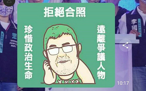 直播現場》民眾黨內部傳「遠離某位爭議人物」圖  四叉貓嗆：竟然怕一個在台下開直播的弱女子