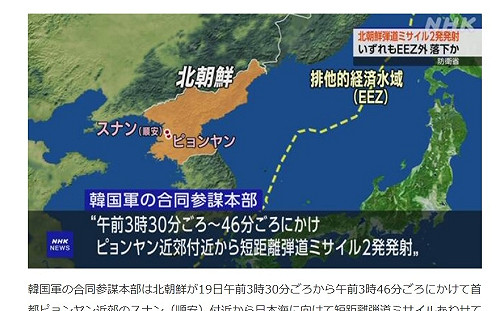 朝鮮搗「彈」連2發！第13次發射彈道導彈