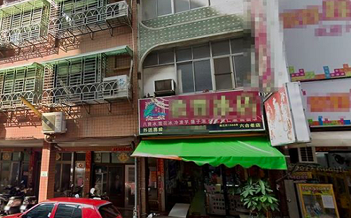 高雄孕婦吃冰中毒  反被網友轟！婦科名醫氣炸：三姑六婆可以解散了