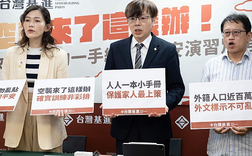 萬安演習流於形式 台灣基進：應與常民生活結合真實演練