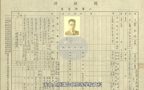 揭開阿公二二八過往 林昶佐意外成可能受難者家屬