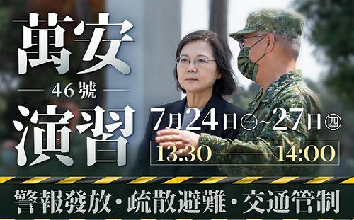 北部萬安演習下午登場  蔡英文提醒收到警報簡訊「保持冷靜」　