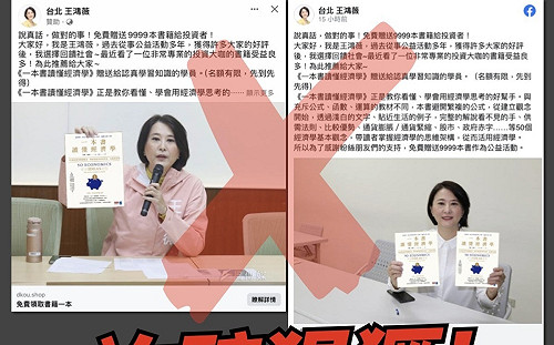 又被冒名詐騙！王鴻薇點名林右昌和數位部：被詐騙集團當笑話