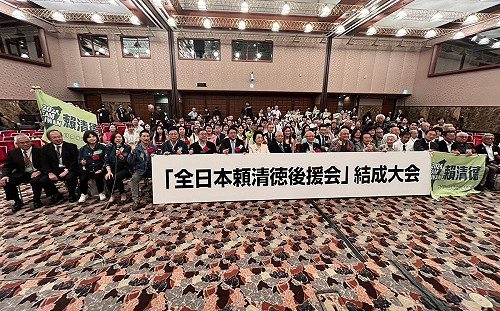 「全日本賴清德後援會」成立大會 潘孟安代表出席授旗 點睛「必勝達摩」預祝勝選