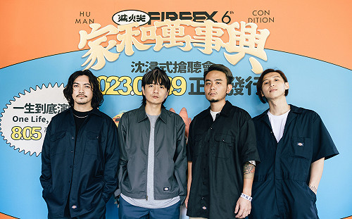 滅火器首登高流海音館演出   新專輯發行打造電影感演唱會