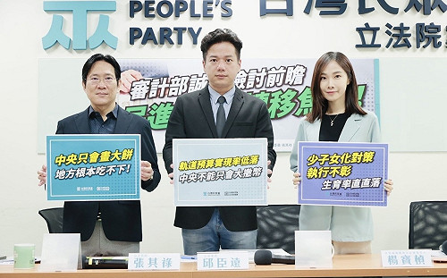 再打前瞻 民眾黨籲：審計部應誠實檢討 政府停止濫編預算