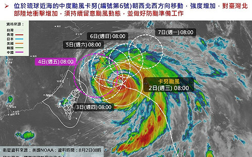 「卡努」已達中颱上限！氣象局：最快下午5時半發陸警