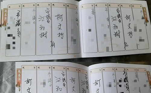 替沒到場的柯文哲簽名墊高自己？治喪題名簿11天簽6次！江和樹：黨公職所為