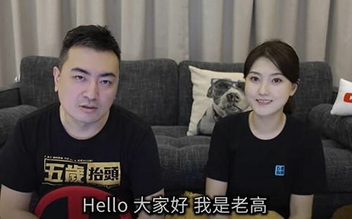 百萬網紅逆風開轟！怒嗆「老高聲明」不要臉