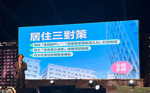 青年論壇 賴清德：公義永續讓年輕人有逐夢機會