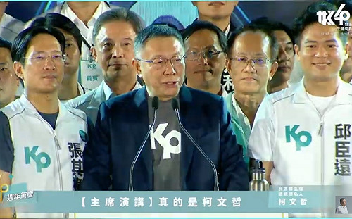 這樣的台灣是你想要的嗎？柯文哲黨慶演說砲火全開重批民進黨