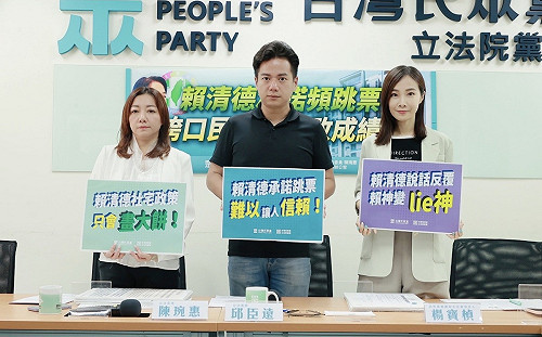 轟賴清德「美中選一」分化社會 民眾黨：停止兩面手法騙票 