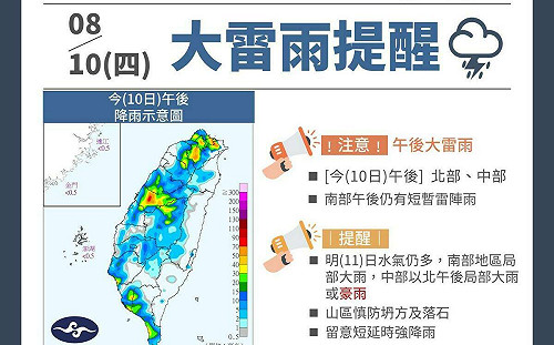 午後降雨熱區一圖看！西南風影響南部13區淹水警戒