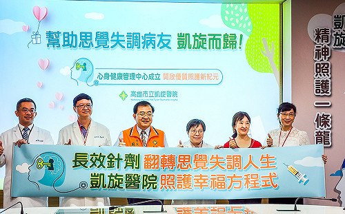 讓思覺失調病友回歸社區！ 高雄凱旋醫院成立心身健康管理中心