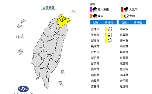 快訊》雨勢持續外出注意！氣象局：北部3縣市大雨特報