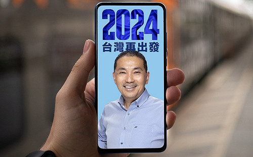 侯友宜公布競選Logo 「2024台灣再出發」 