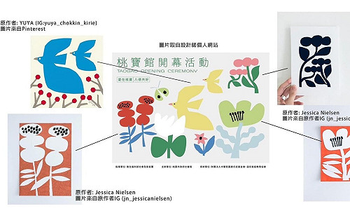 桃寶館開幕視覺爆抄襲國外設計師作品 桃市社會局：將依約向廠商究責  