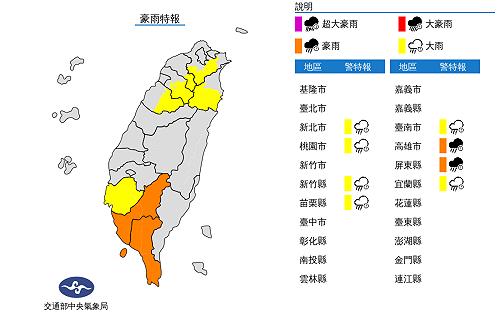快訊》低壓帶影響雨區擴大！氣象局：8縣市豪大雨特報