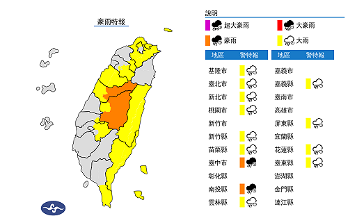 快訊》雨勢持續下班注意！氣象局：13縣市豪大雨特報