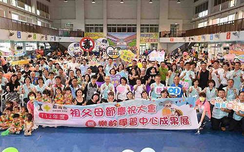 嘉市慶祝祖父母節 建構友善高齡社會