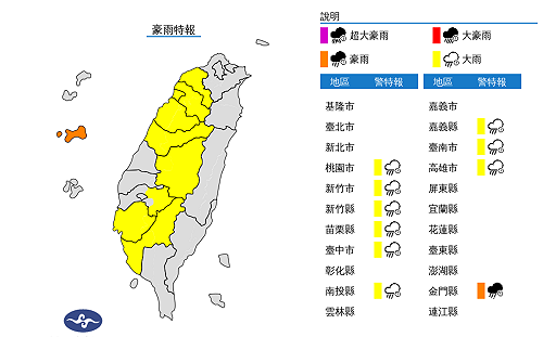 快訊》午後雷陣雨來了！氣象局：10縣市豪大雨特報