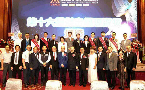 嘉市企業經理協進會理事長交接 並頒發傑出經理人獎