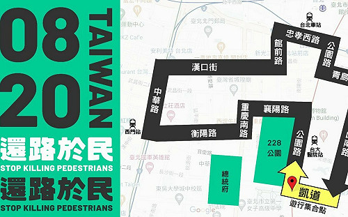 「還路於民大遊行」賴侯郭柯出席 5大訴求交通部長王國材接招