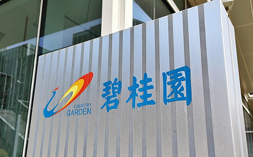 中國房地產危機! 碧桂園急發新股融資2.7億還債 恒大股價再跌14 %