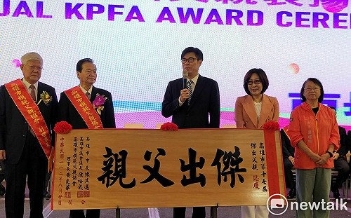 高雄市第17屆傑出父親表揚   肯定企業菁英社會典範