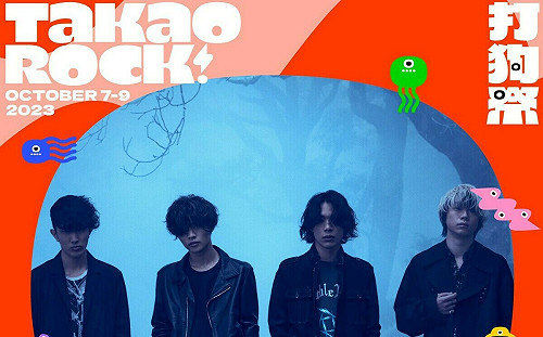 為TTXC台灣文化科技大會開場　打狗祭公布國際節拍堅強卡司