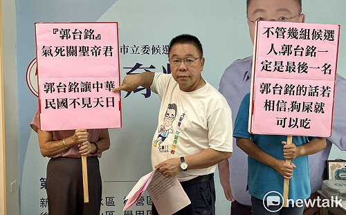 郭台銘宣布參選總統  國民黨團批不守諾關聖帝君會氣死