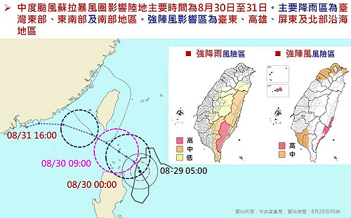 快訊》蘇拉颱風陸警發布！警戒範圍一圖看