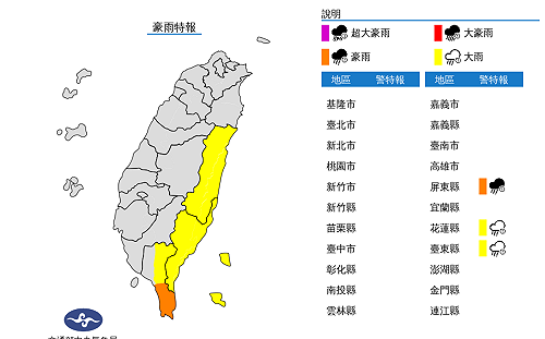 快訊》蘇拉颱風影響！氣象局：3縣市豪大雨特報