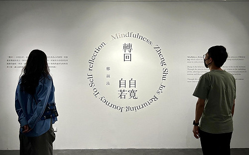 高美館KSpace高雄實驗場  鄭淑汝《轉回—自寬自若》個展登場