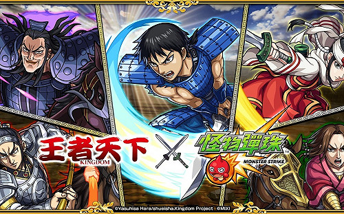 《怪物彈珠》×《王者天下》合作今日開跑 熱門角色期間限定登場