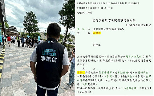 民眾黨雲林黨部又爆黑！四叉貓再揭：幹部涉賭、放高利貸累犯被判刑